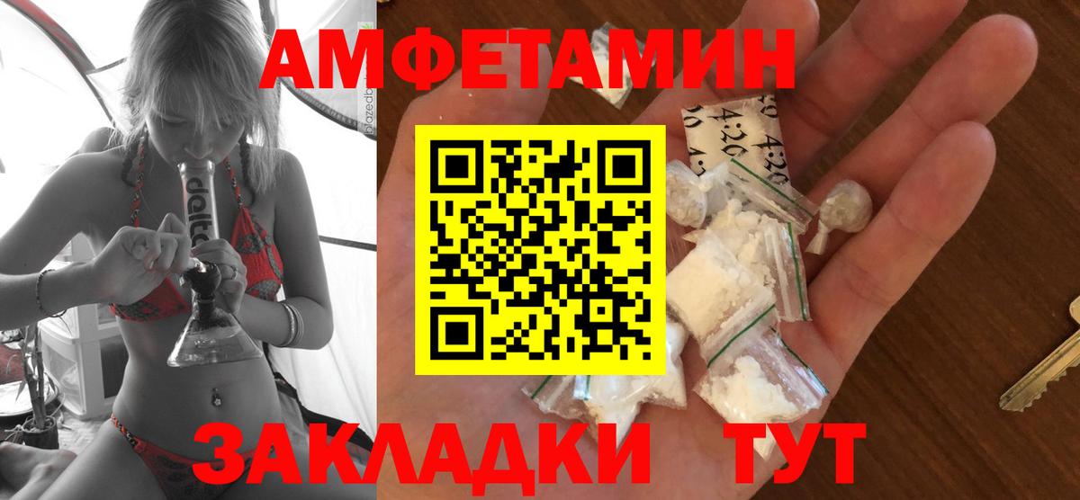 Amphetamine Premium Горно-Алтайск