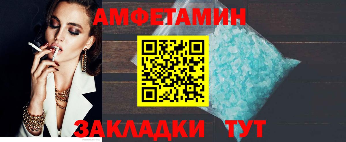 Горно-Алтайск  АМФ  Вход с VPN  АМФЕТАМИН 97% 