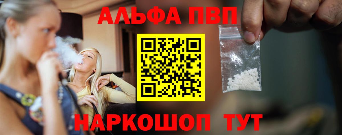 APVP Crystall Горно-Алтайск