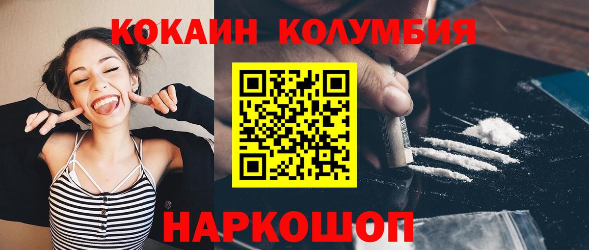 Горно-Алтайск  Cocaine 99%  Кокаин  Вход с VPN  Cocaine FishScale 