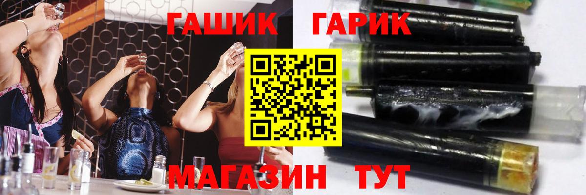 ГАШИШ убойный  Гашиш Ice-O-Lator  Горно-Алтайск  Гашиш  Вход с VPN 