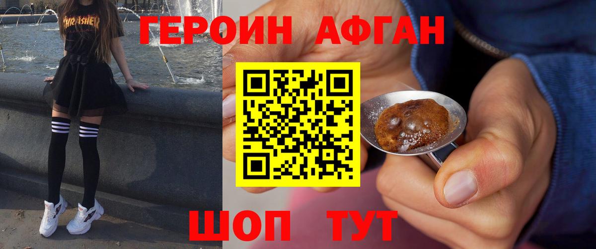 Героин белый  Вход с VPN  Горно-Алтайск 