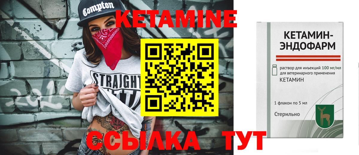 Кетамин VHQ  Вход с VPN  Горно-Алтайск  КЕТАМИН ketamine 