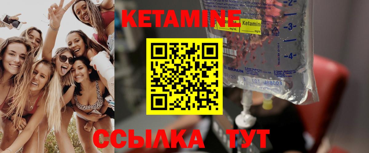 КЕТАМИН VHQ Горно-Алтайск