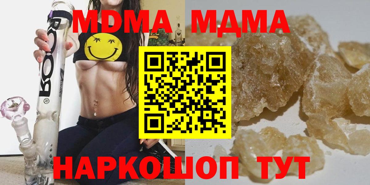 Горно-Алтайск  МДМА crystal  MDMA молли  Вход с VPN 
