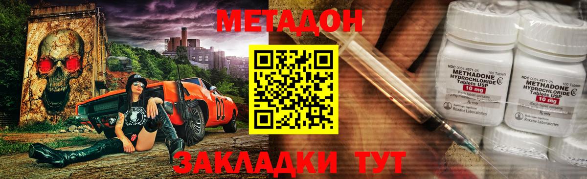 Метадон белоснежный Горно-Алтайск