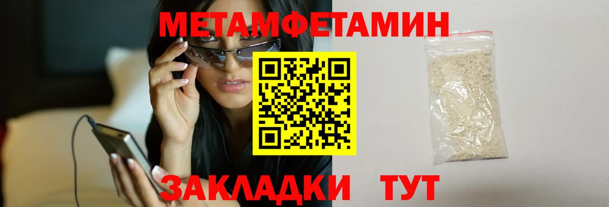 МЕТАМФЕТАМИН витя Горно-Алтайск