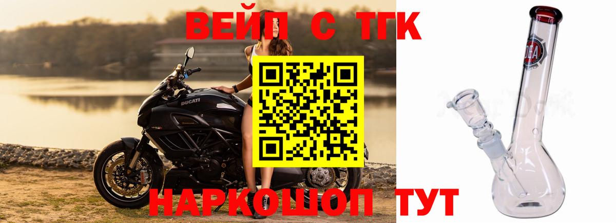 Дистиллят ТГК концентрат  Вход с VPN  Горно-Алтайск 